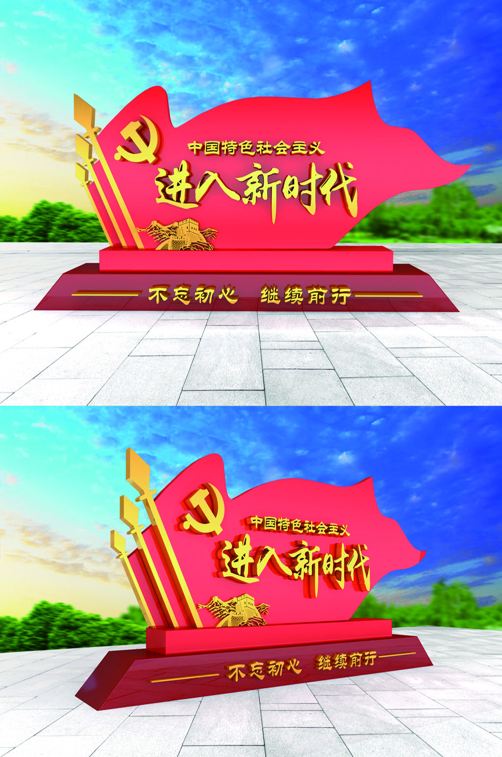 进入新时代户外宣传栏素材