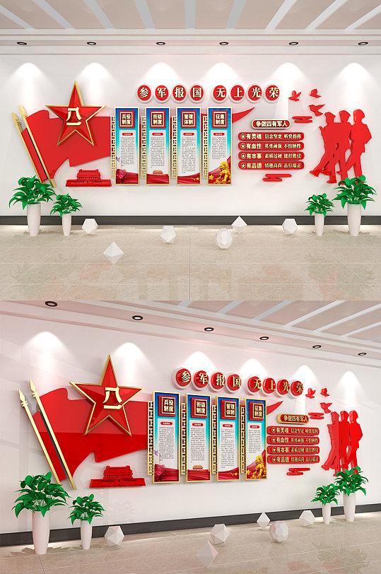 八一部队军队文化墙军营