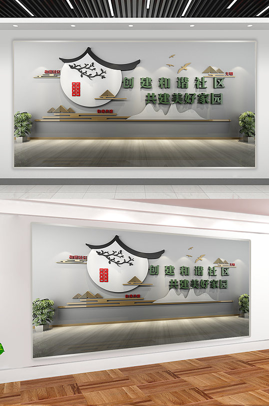 創(chuàng)建和諧社區(qū)文化墻設(shè)計(jì)