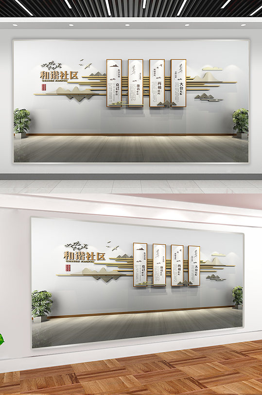 社区背景墙社区形象墙-众图网