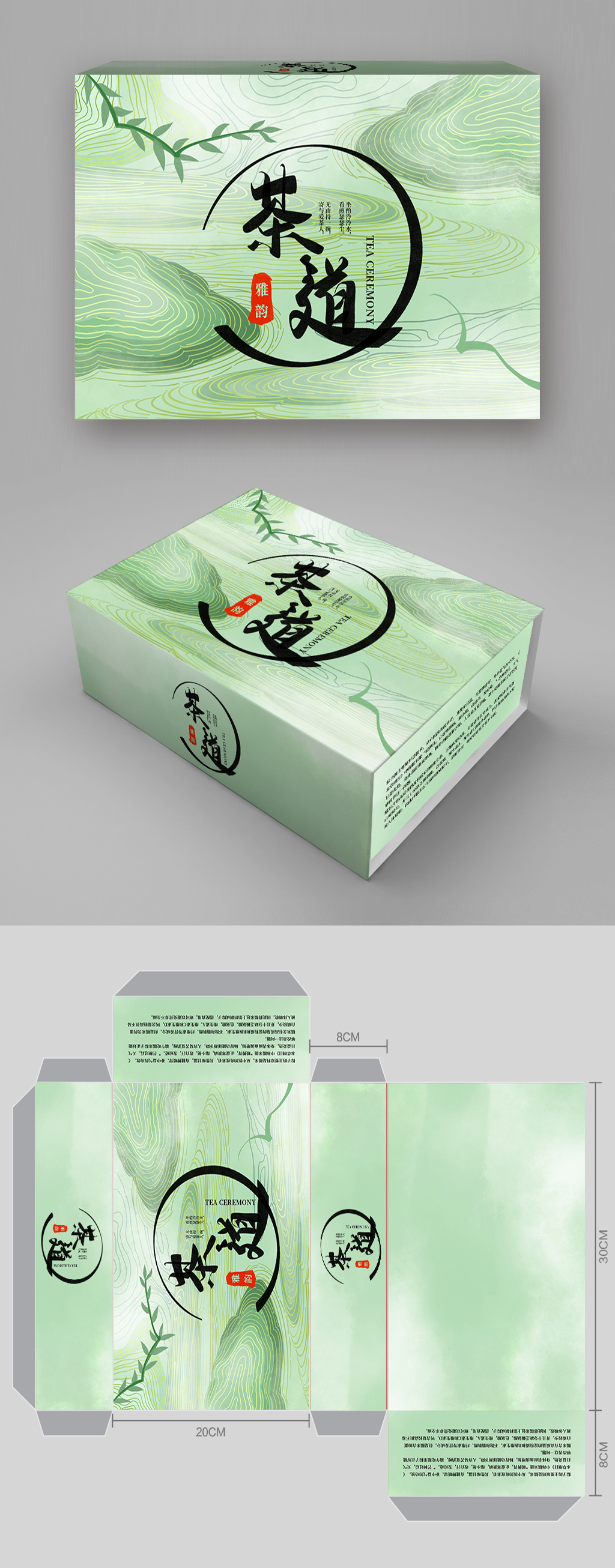 茶包装盒茶叶礼盒装素材