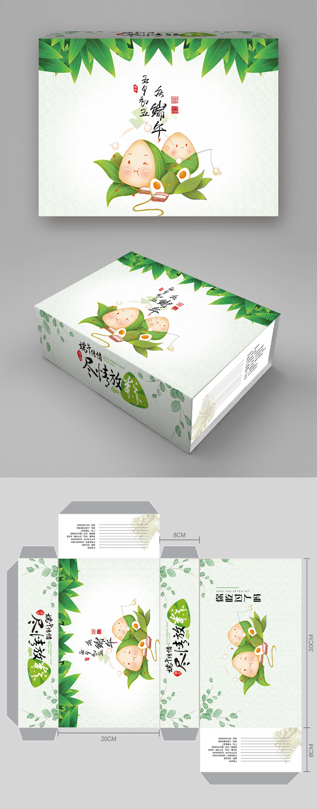 粽子设计端午粽子素材