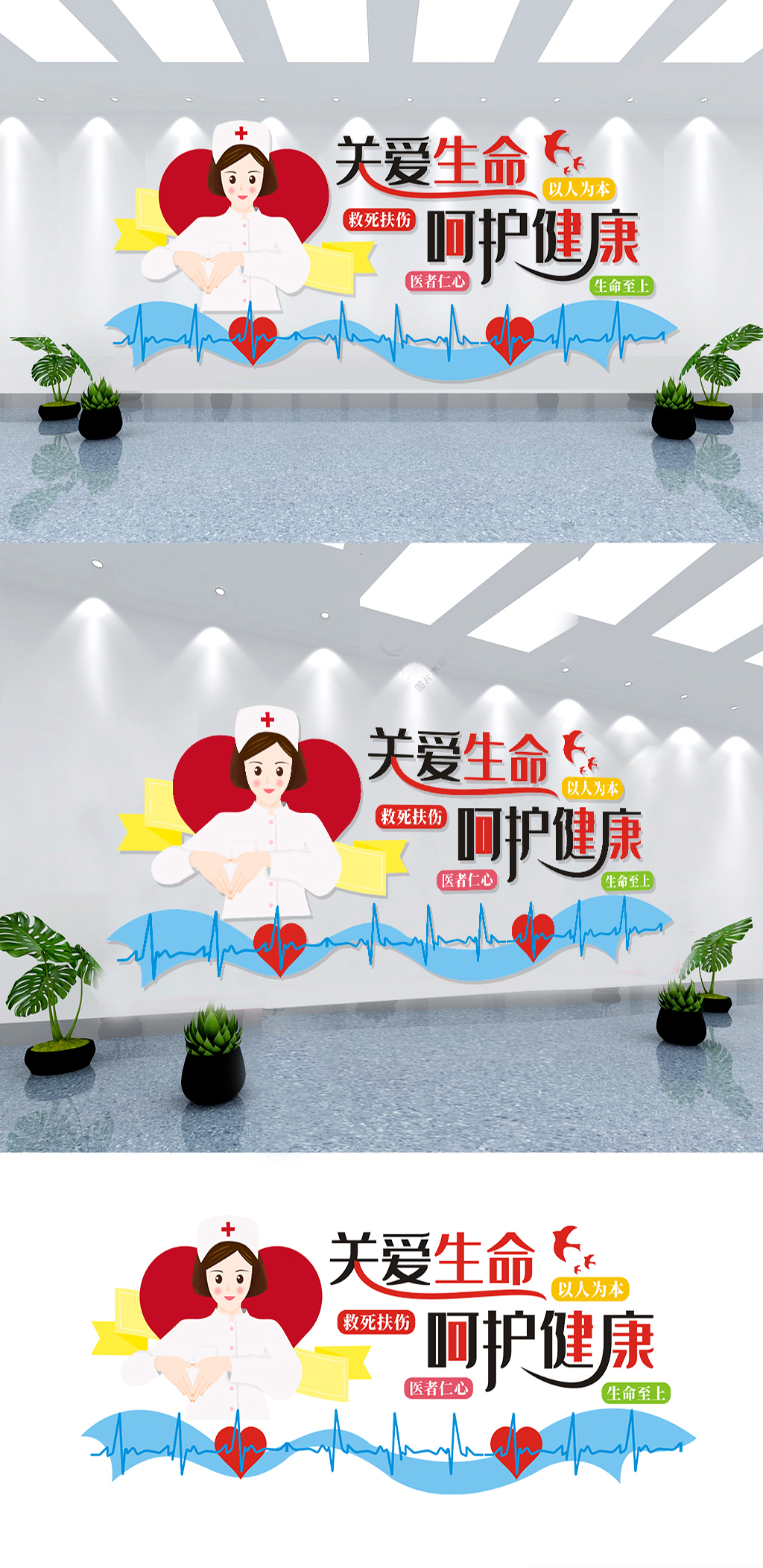 醫(yī)院宣傳醫(yī)院標(biāo)語(yǔ)素材