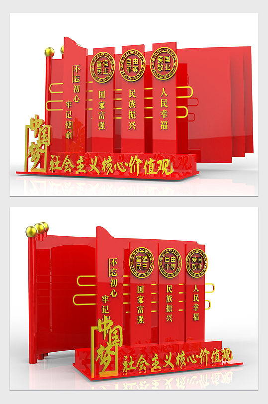 社会主义核心价值观-众图网