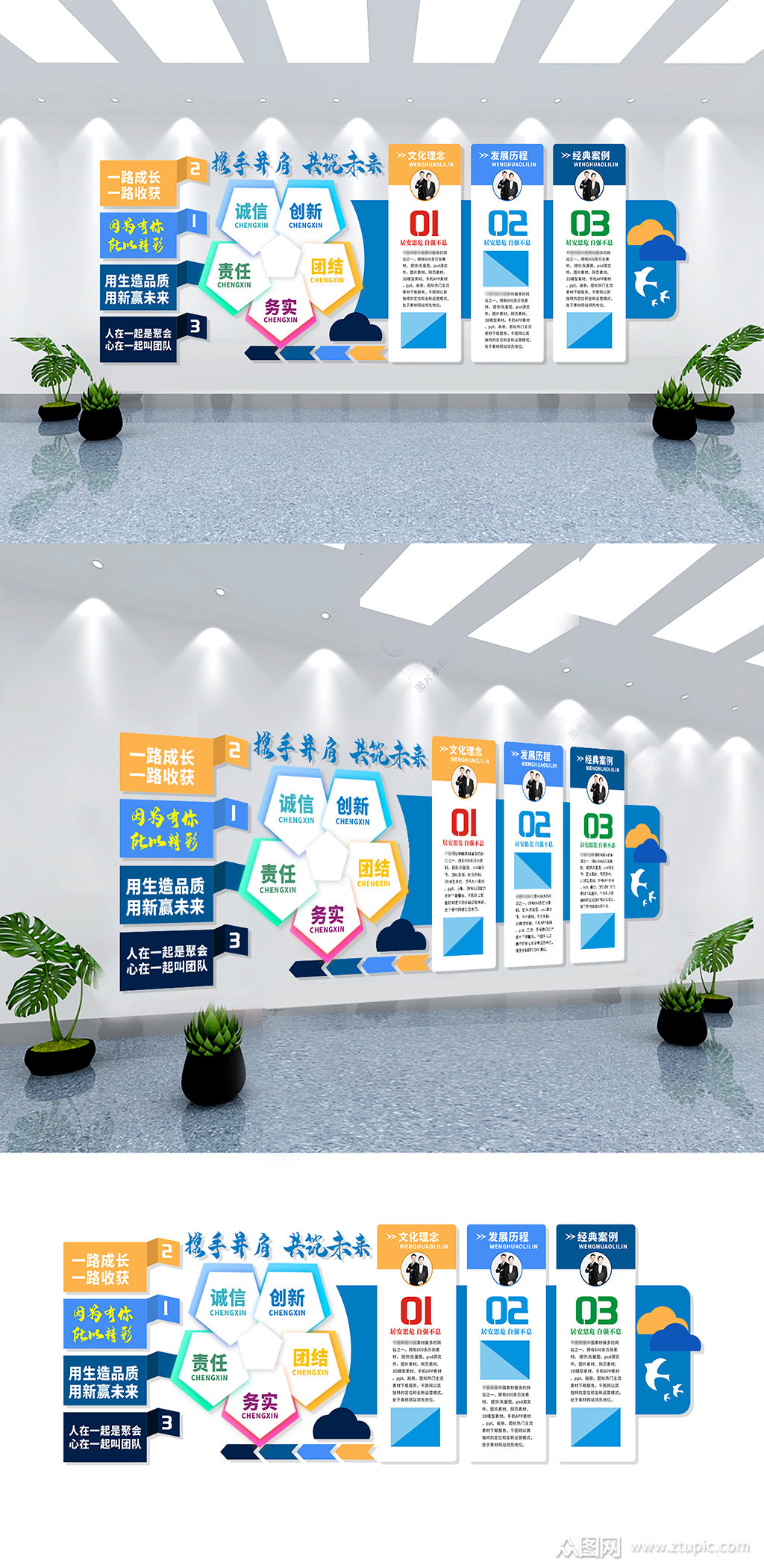 公司形象墙公司简介