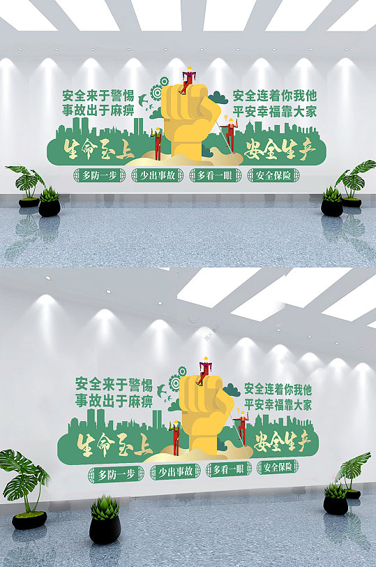 煤炭企业施工工地文化墙设计效果图-众图网