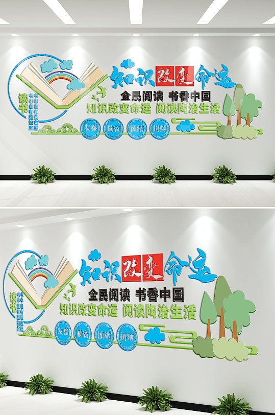 教室宣传栏图片-教室宣传栏设计素材-教室宣传栏模板下载-众图网