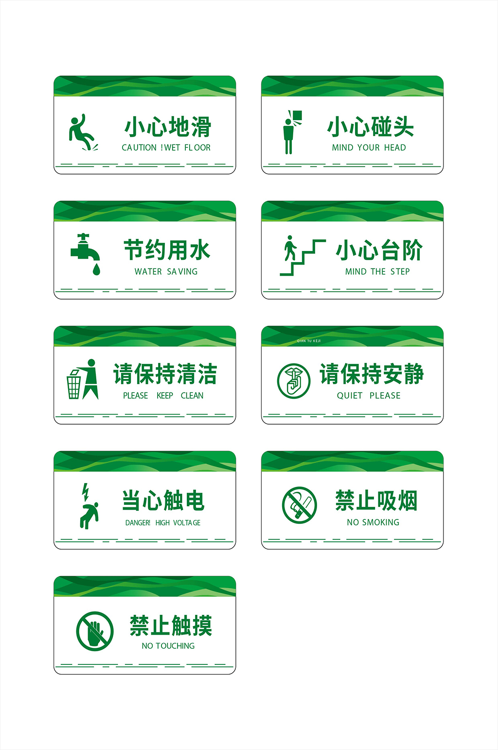 标牌禁止吸烟标识素材
