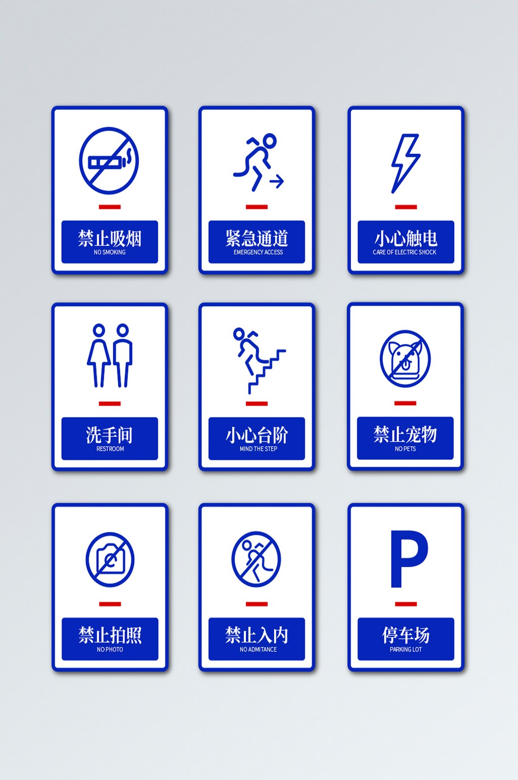 当心触电小心地滑素材