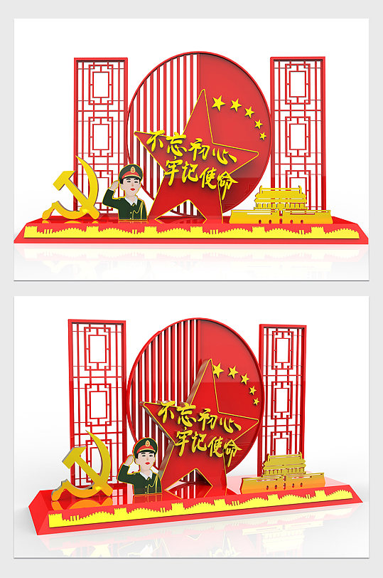 不忘初心牢记使命党建墙-众图网