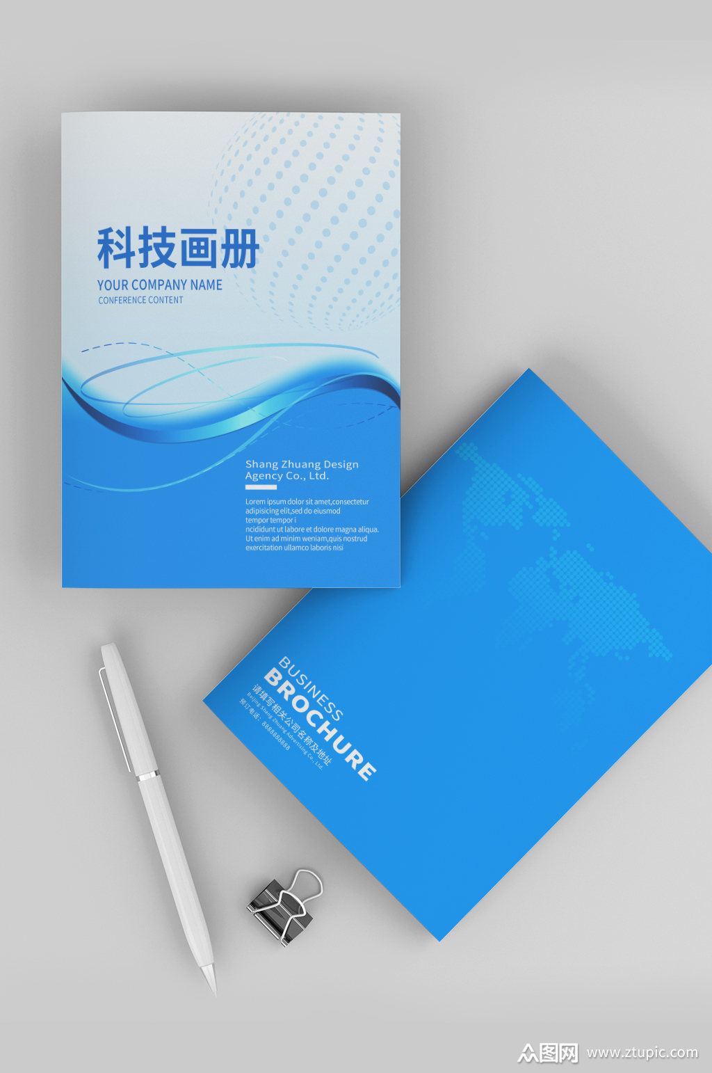 画册封面科技公司经典封面设计