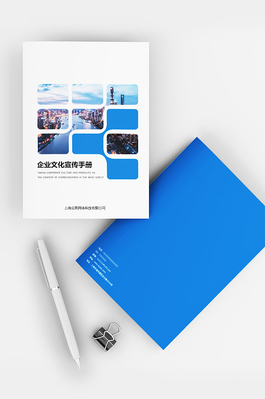 科技公司企业文化宣传经典封面设计