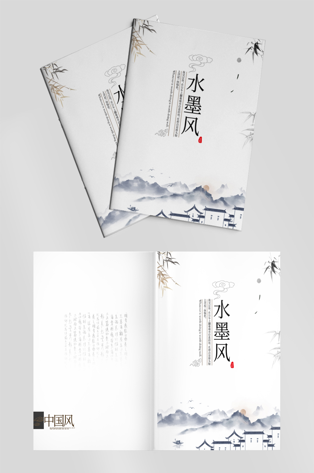 中国风设计中国风海报素材