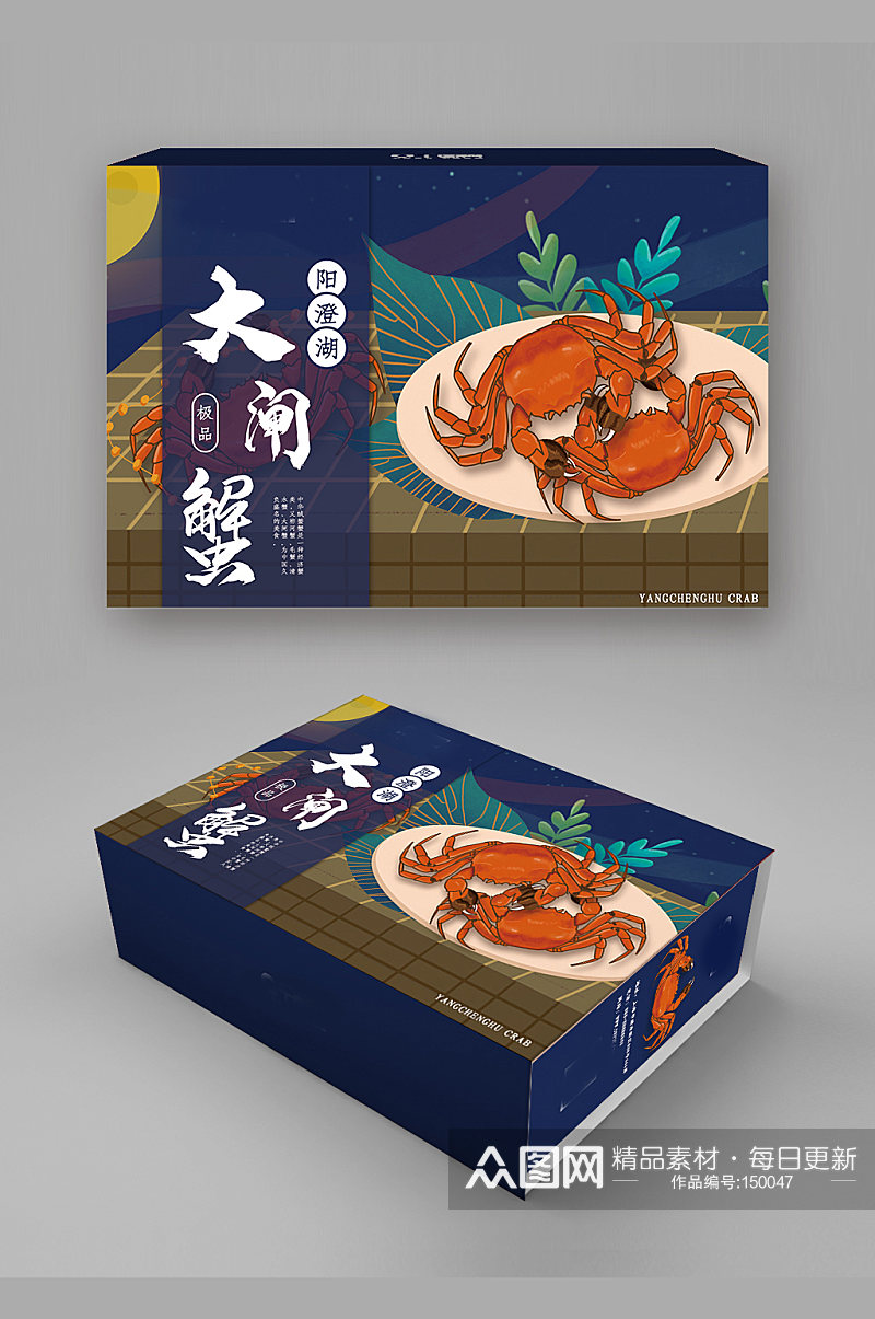 大闸蟹海鲜礼盒包装 中式礼品素材