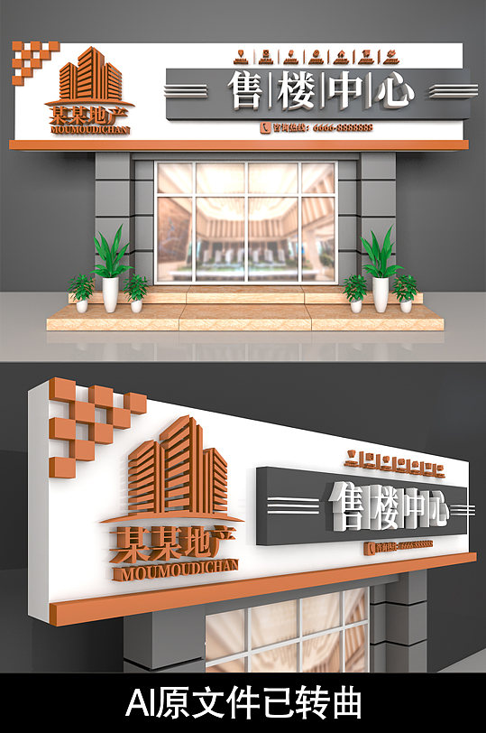 地产售楼部门头图片-地产售楼部门头效果图-地产售楼部门头设计素材