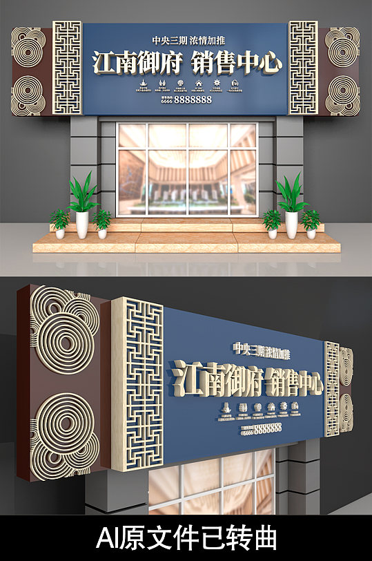 蓝色房地产酒庄营销中心售楼部门头设计-众图网