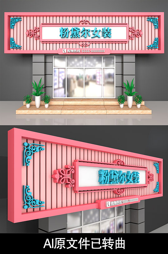 品牌招牌图片-品牌招牌效果图-品牌招牌素材下载-众图网