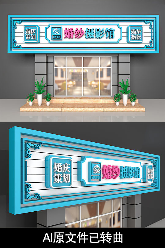 婚礼门头婚庆门头-众图网