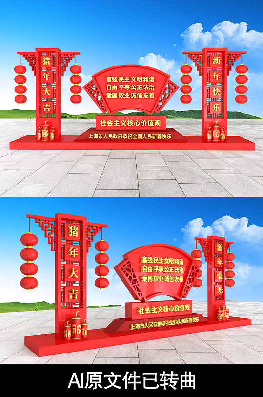 社会主义核心价值户外-众图网