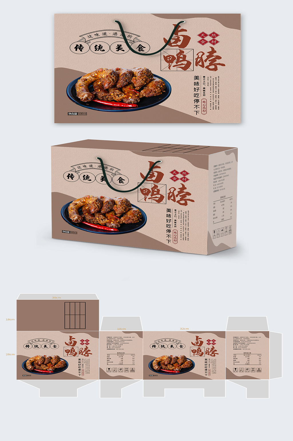 香辣卤鸡脖子包装素材