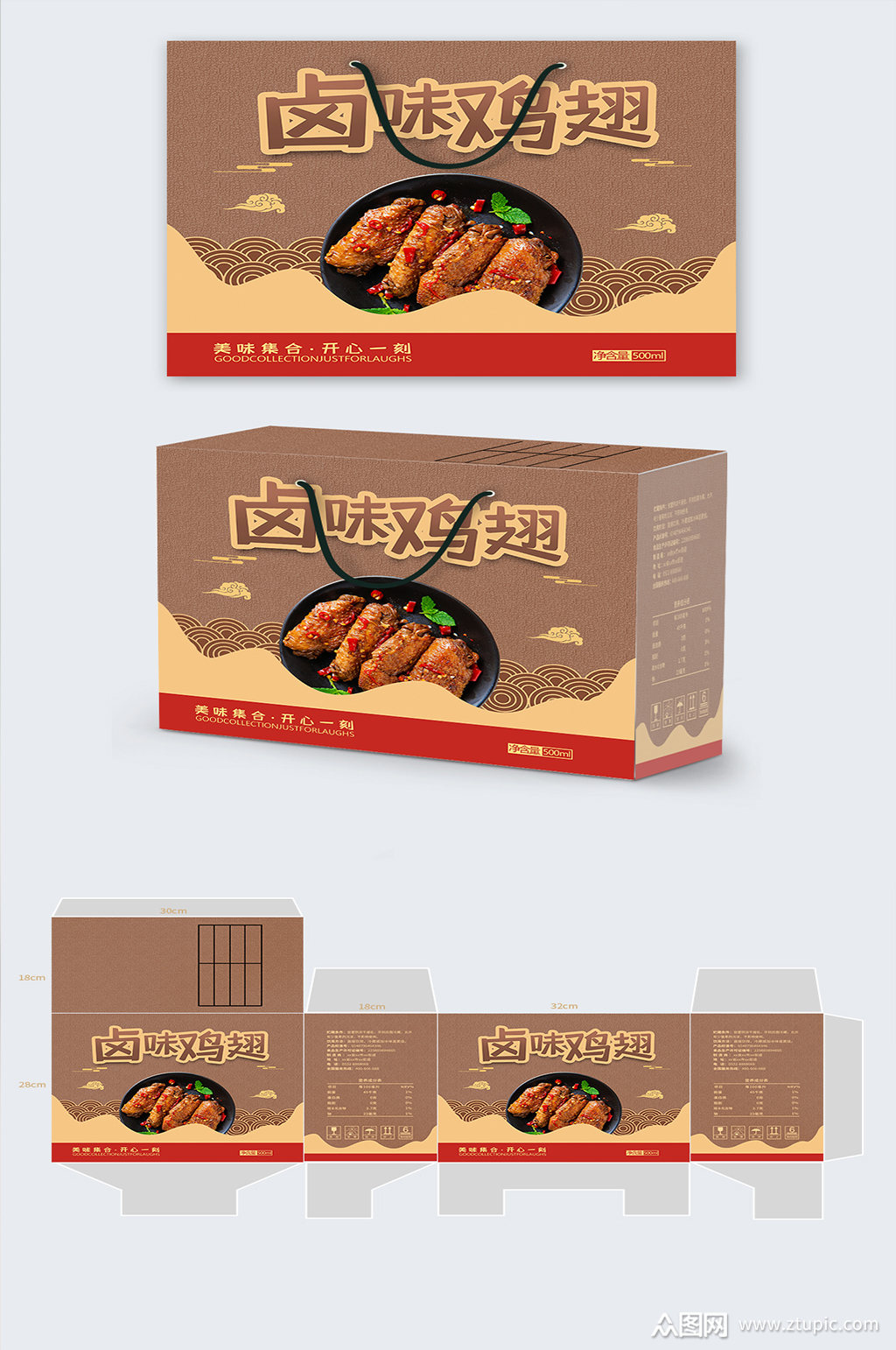 复古卤鸡翅包装盒设计