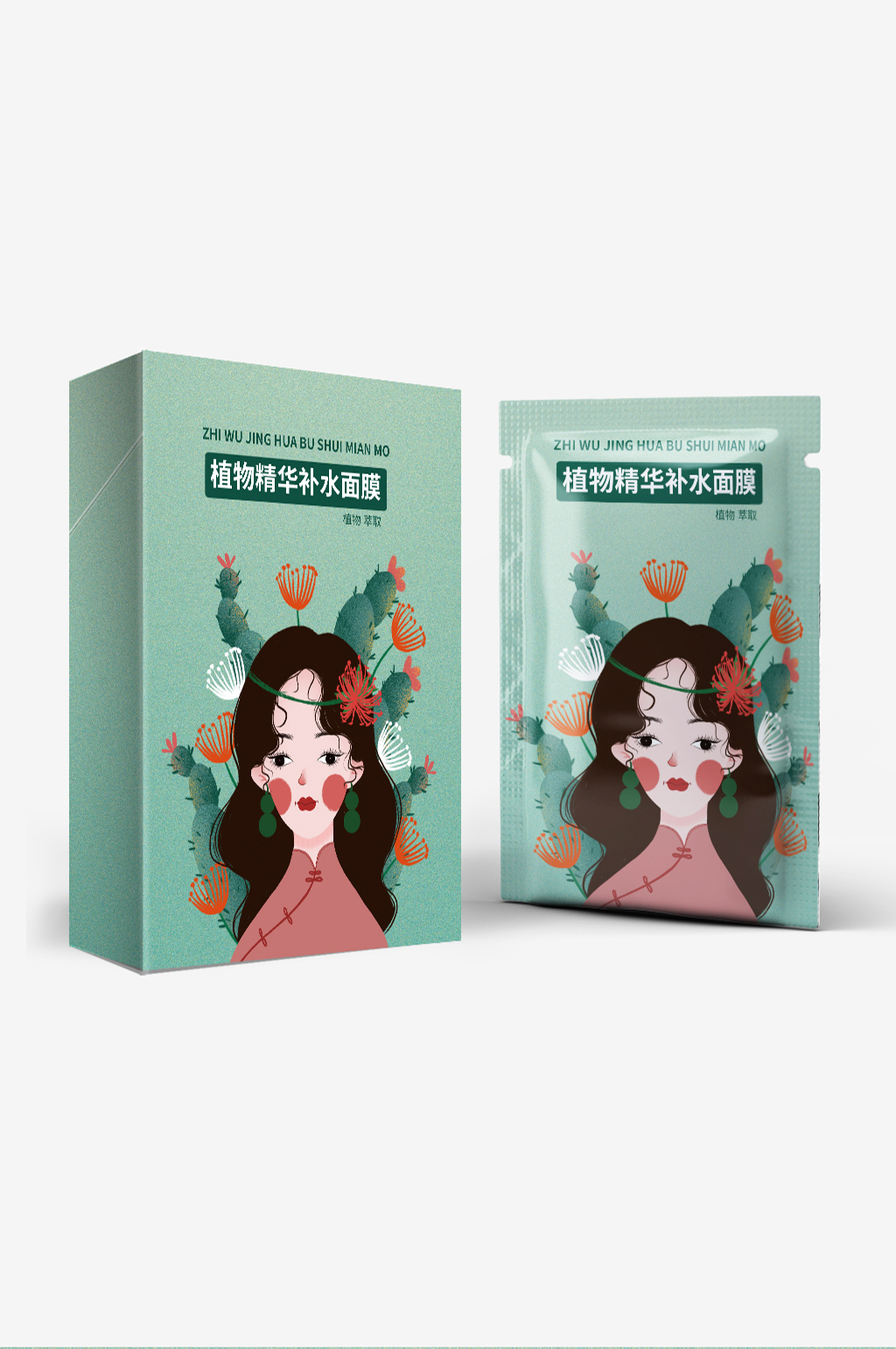 小清新面膜内包装高端面膜包装素材