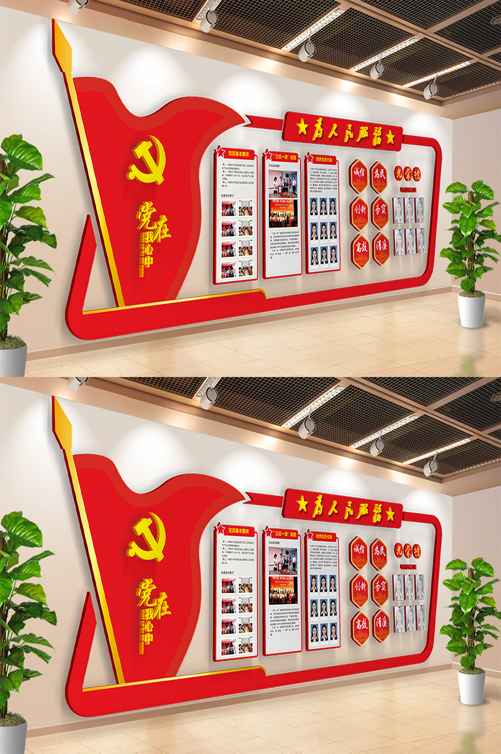 党建文化党员文化素材