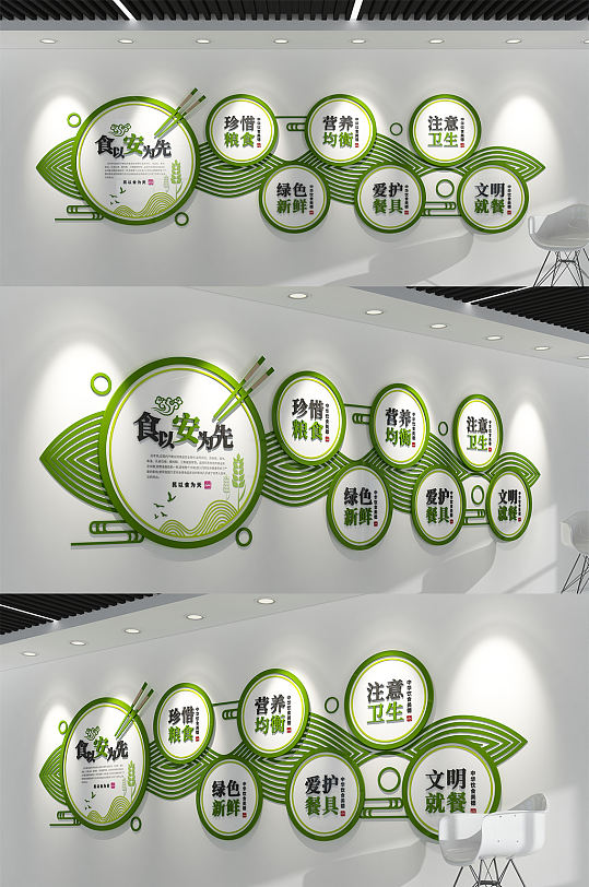 标语校园食堂文化墙立即下载节约粮食食堂文化墙中式校园食堂文化墙