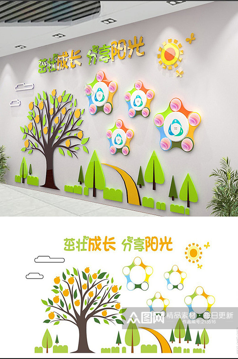 幼儿园文化墙设计素材