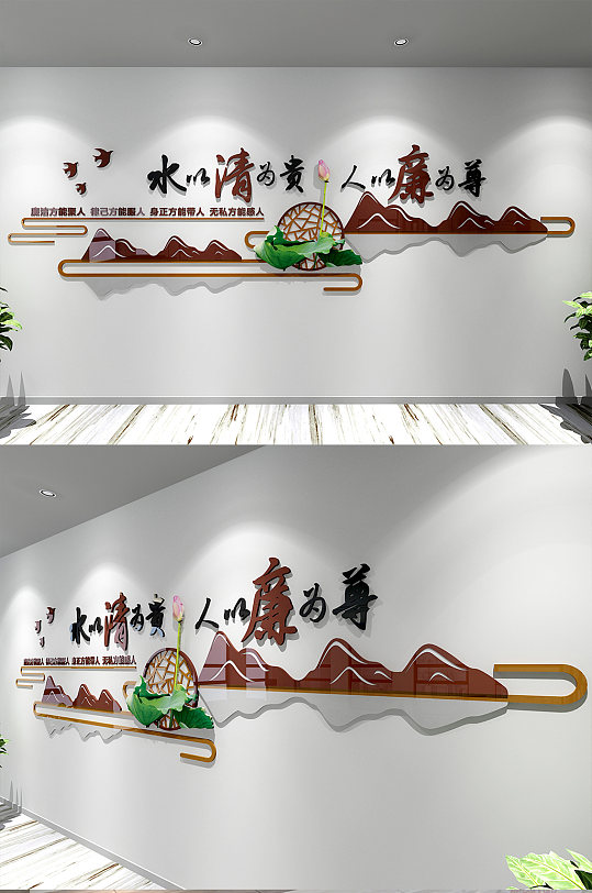 廉政造型墙廉政背景墙