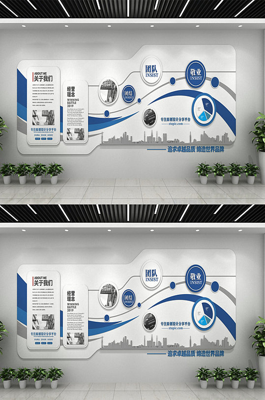 2020最新公司企业文化墙展板素材