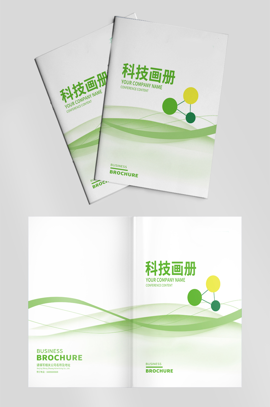 画册设计生物科技画册素材
