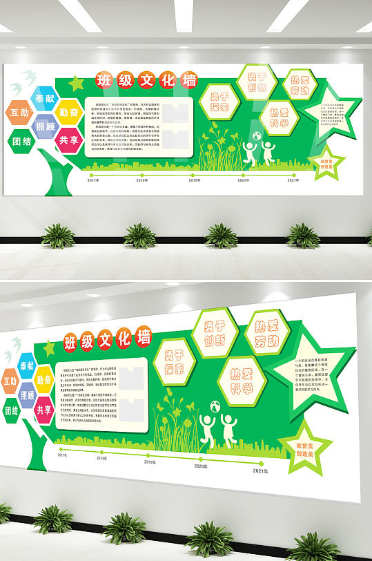 学校形象墙学校造型墙-众图网