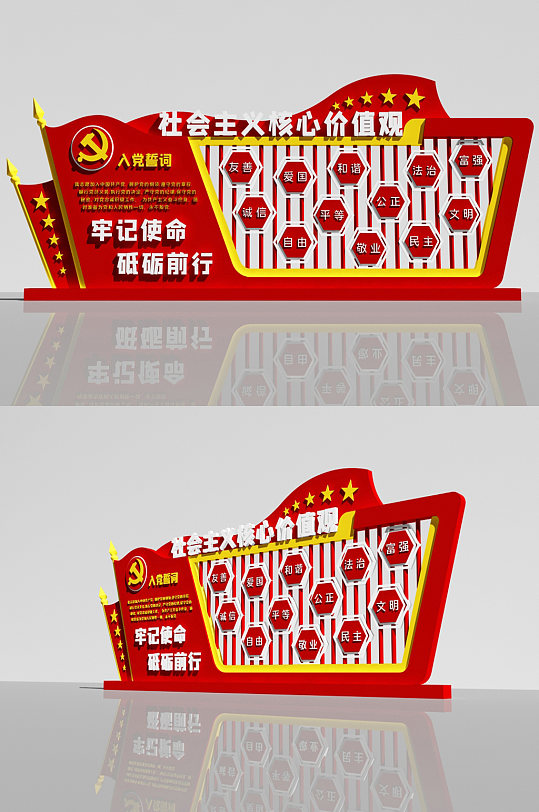 党建户外雕塑党建展板-众图网