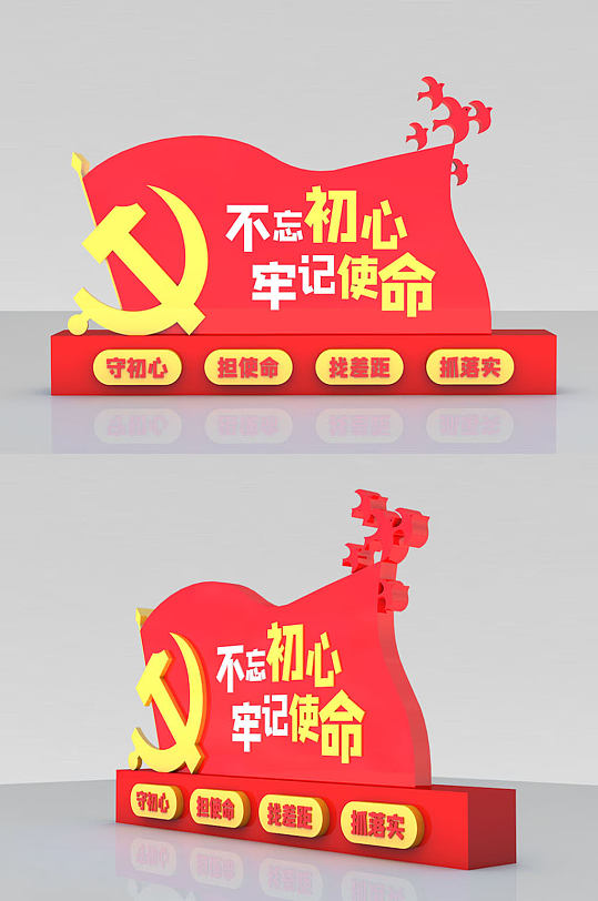 党建户外雕塑宣传栏-众图网