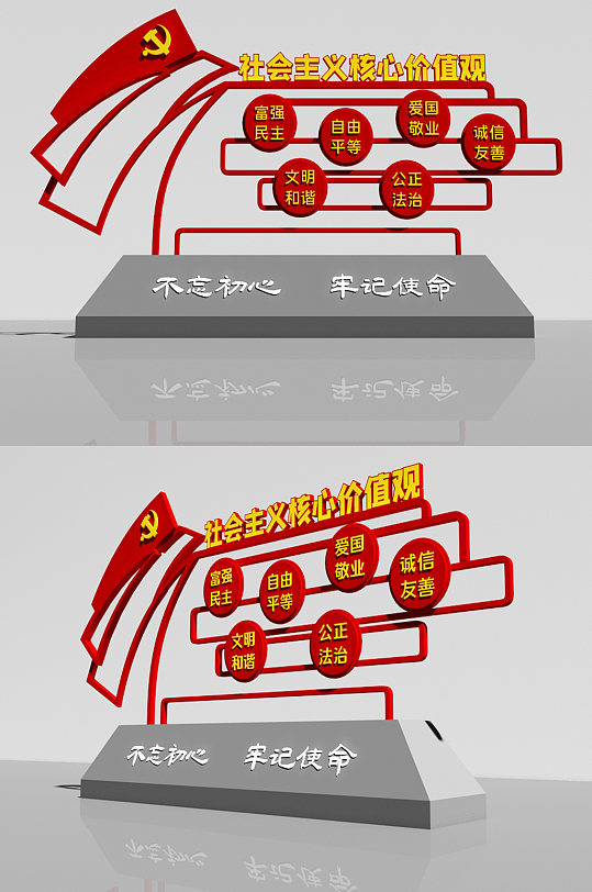 党建小品宣传栏造型-众图网