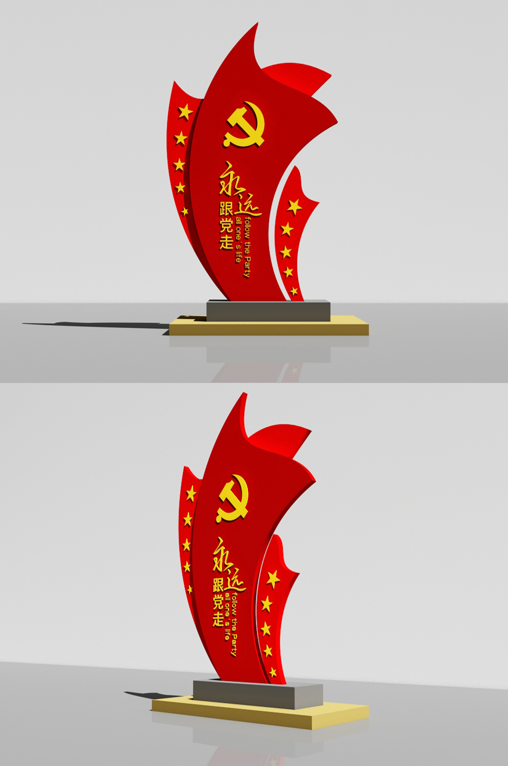 户外党建文化户外景观立牌素材