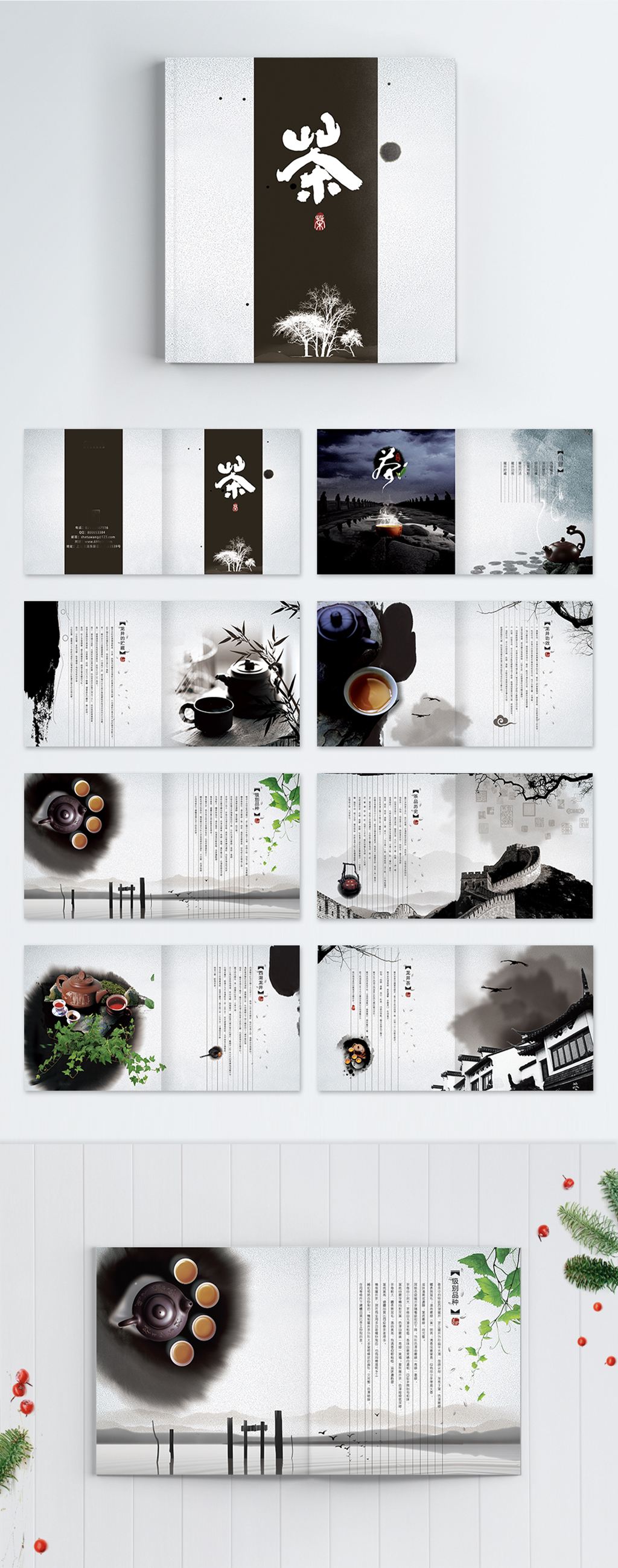 龙井茶画册风景画册素材