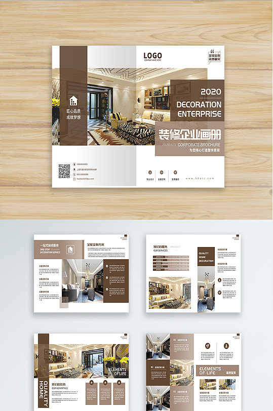 装修公司家装效果画册