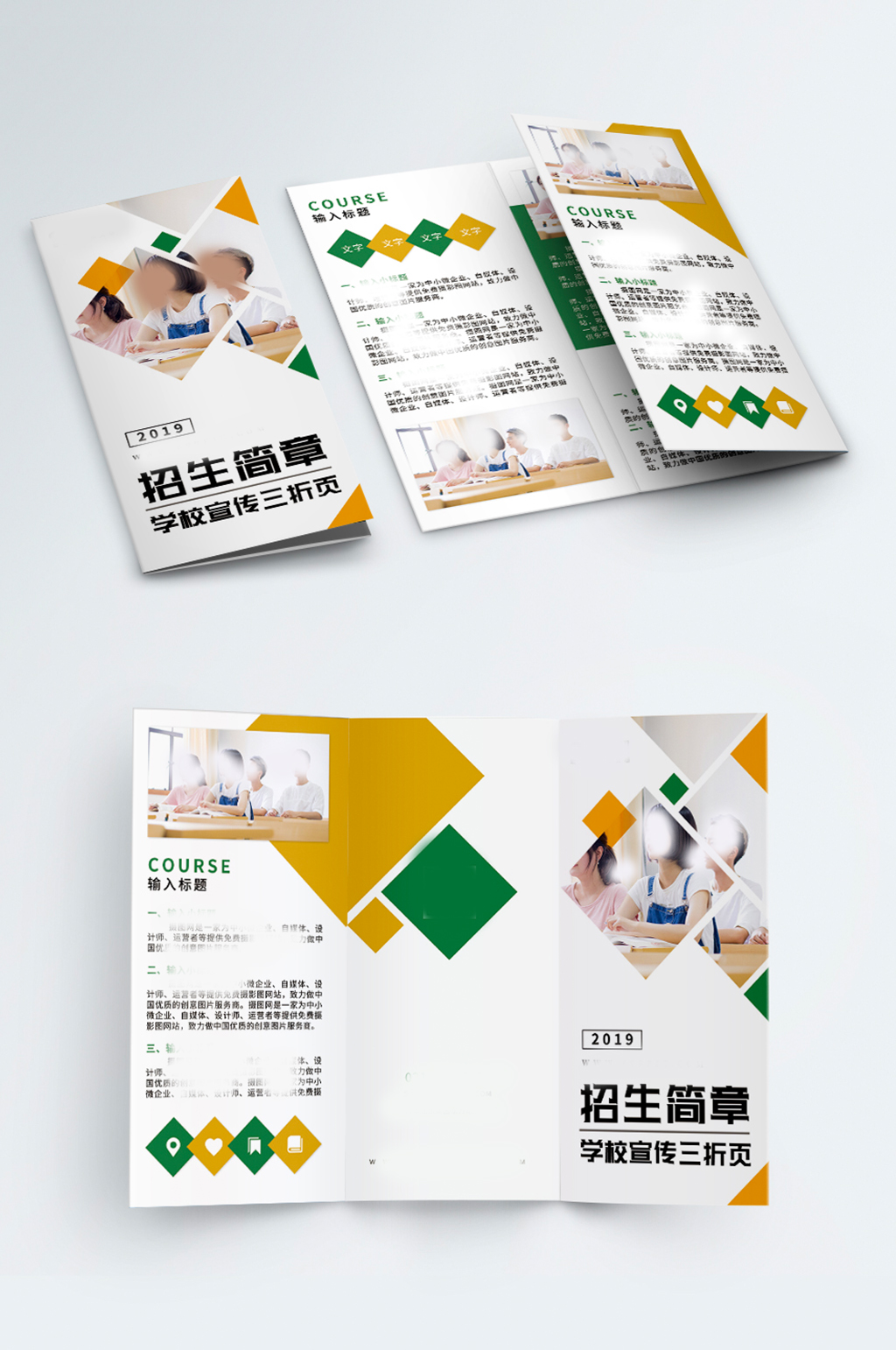 学校宣传三折页设计素材