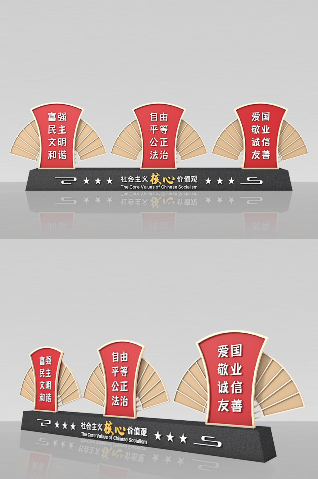 户外党建文化户外景观立牌素材