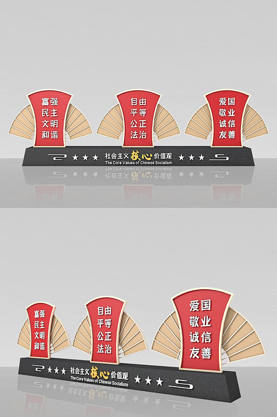户外党建文化户外景观立牌-众图网