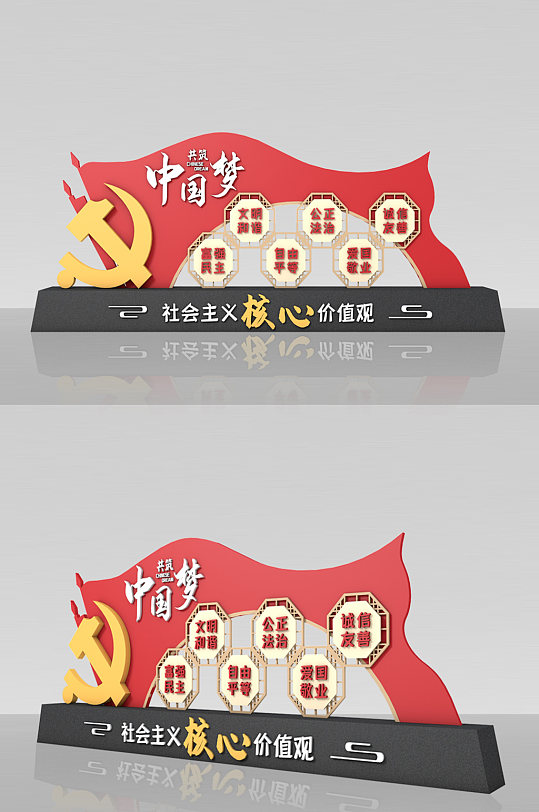 党建文化景观党建室-众图网