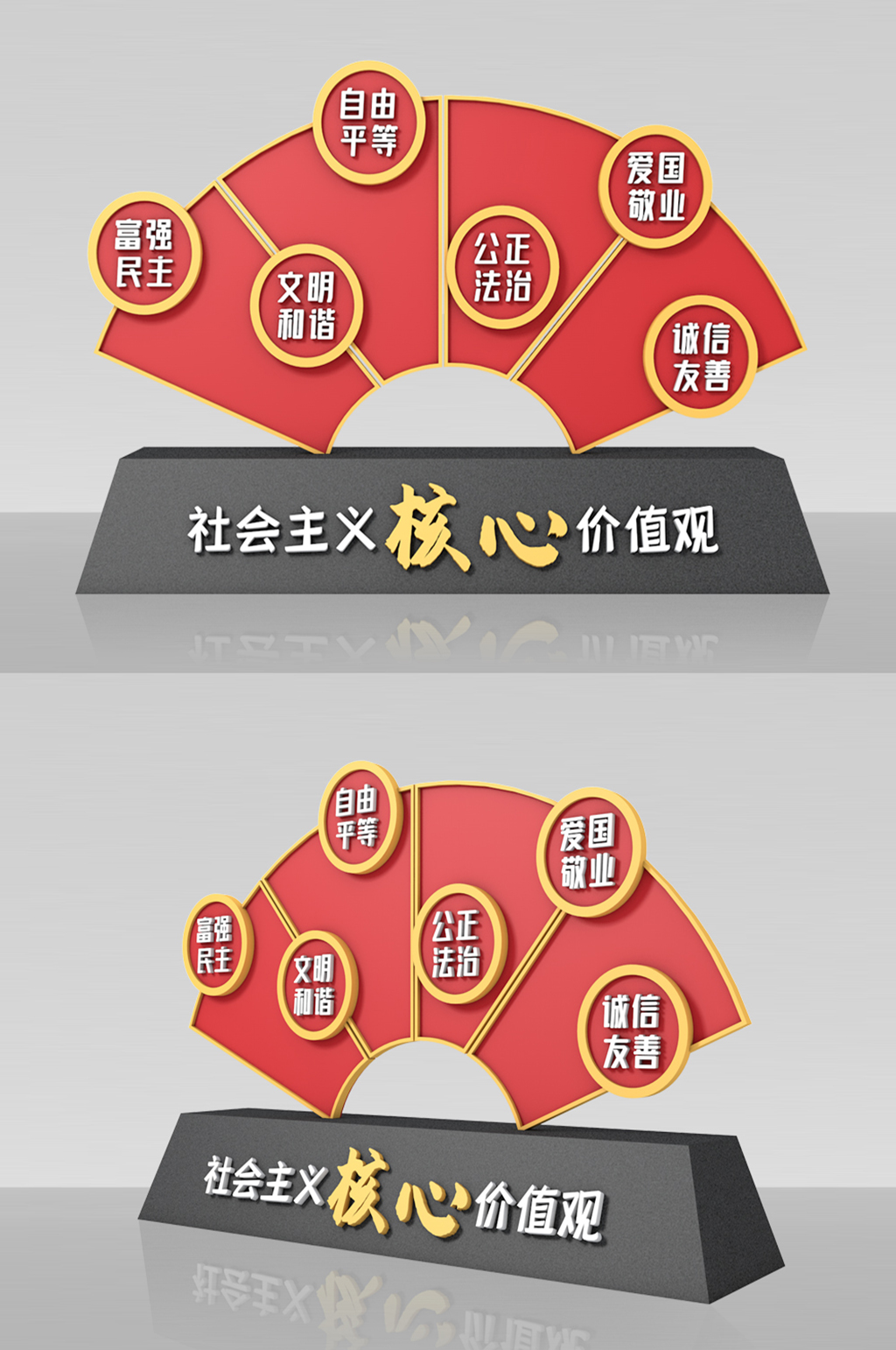 党建雕塑党建广场素材