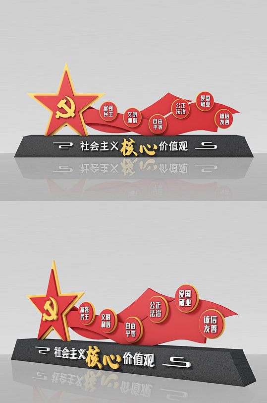 价值观雕塑党建小品-众图网