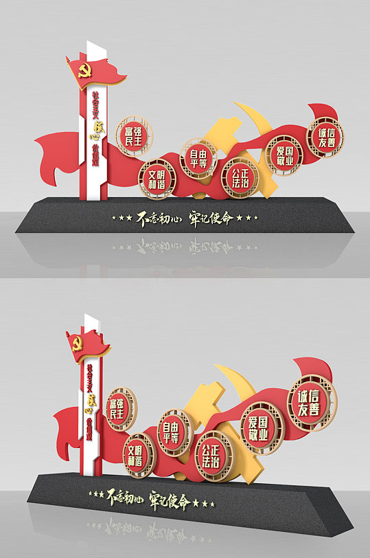 党建文化广场户外党建雕塑-众图网