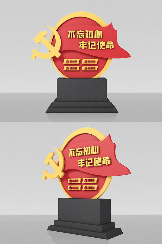 党建小品党建文化景观-众图网