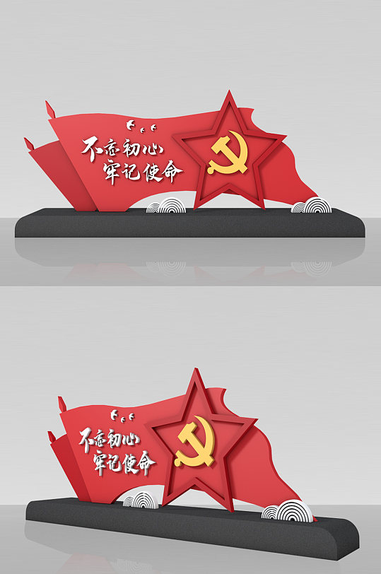 党建精神堡垒党建文化广场