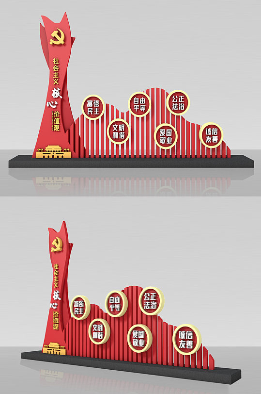 党建小品党建文化景观-众图网