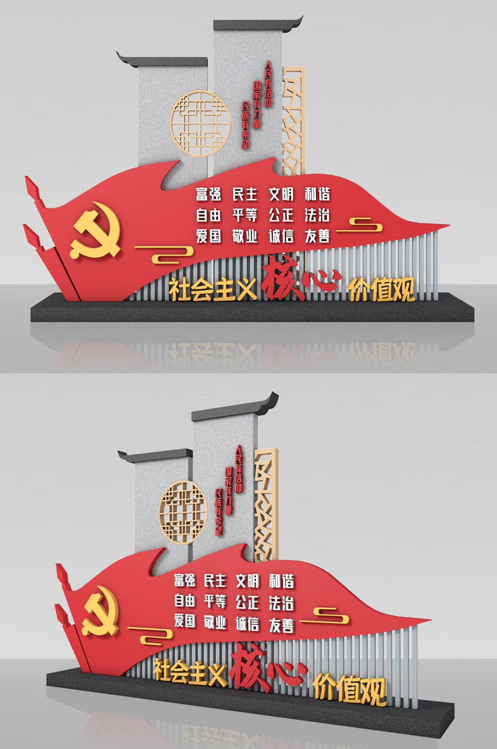 党建雕塑宣传栏文化墙素材